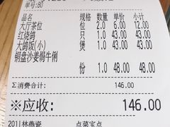 账单-大鸽饭(北京路店)