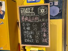 -谜盒子奇幻密室(南屏店)