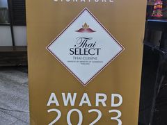 -Thai Alley泰爱里(二沙岛店)