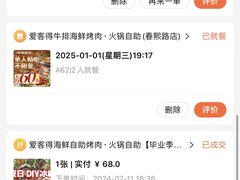 -爱客得牛排海鲜烤肉·火锅自助(春熙路黑金好店)