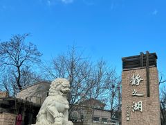 -静之湖度假区