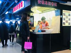 门面-安徽阜阳卷馍(西单店)