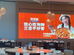 -不仔客海鲜·烧烤·270度海景餐厅(大东海店)