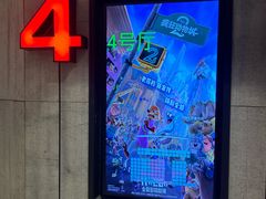 -保利国际影城杭州中南店