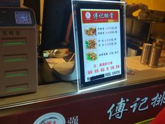 -傅强排骨(成都总店)