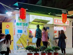 -猫街饭团(顶澳仔猫街店)