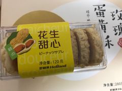 -好利来(团结湖店)