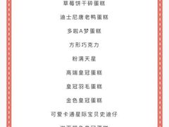 -卡漫莫尼蛋糕(私人定制店)