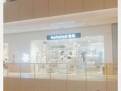 -hotwind热风(维璟广场店)