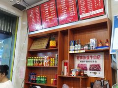 -老牌依强牛肉店(达道总店)