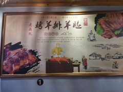 -老庭院烤羊腿(十年青岛总店)