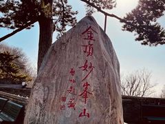 -妙峰山风景名胜区