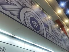 -星湖街(地铁站)