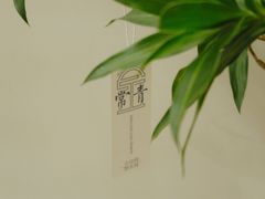 -小团圆糖水铺(襄阳南路店)