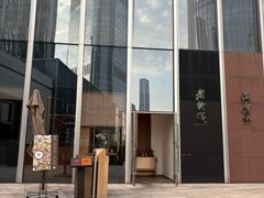 门面-老乾杯(深圳湾万象城店)