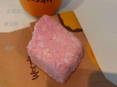 草莓拉明顿-麦当劳(红唐店)