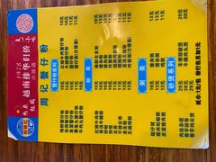 菜单-周记蟹仔粉(侨港风情街店)