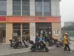 门面-七食九号食堂(东丽空港店)