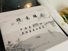 -得意楼蒸菜馆