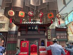 -北京稻香村(零号店)