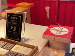 -阮大兴糕团(日月光中心店)