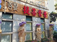 -叶叶菩提(太原别墅店)