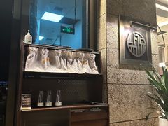 -盐说·西式餐酒馆(光明万达店)