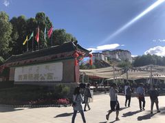 -宗角禄康公园
