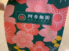 -阿杏饭团(悦汇城店)