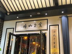 -健眺小海鲜(临海后山店)