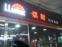 -龙膜全球臻选店·汽车贴膜·隐形车衣