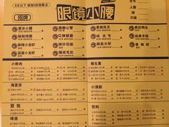 菜单-望京小腰(北京总店)