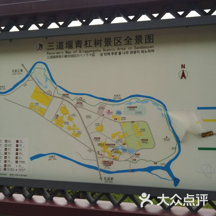 三道堰景区