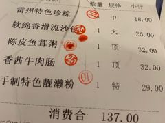 -广州酒家(中华广场店)