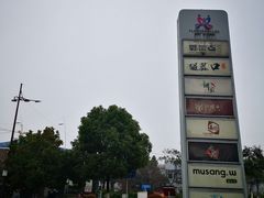 -紫荆广场·花漫里