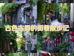 -老门东历史文化街区
