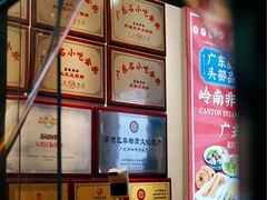 -荔银肠粉·非遗手藝(夫子庙店)