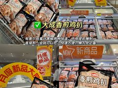 -伊藤洋华堂(温江店)
