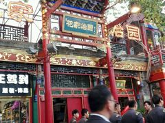 -花家怡园