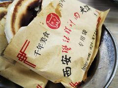 -樊记腊汁肉(竹笆市总店)