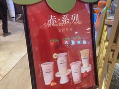 -迷客夏Milksha(无锡苏宁店)