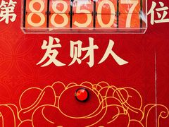 -黄瓦增福财神庙