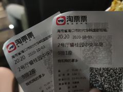 -时代华纳国际影城(鹏晖广场店)