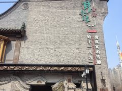 -耳朵眼炸糕(鼓楼店)