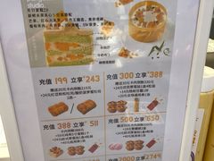 -巴黎优朵烘焙馆(菱角湖壹号店)