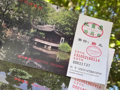-秋霞圃