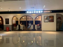 -阿妮叶李(光谷世界城店)