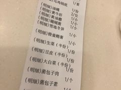 账单-太婆天府山珍酒楼(亚运村店)