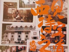 -西贝(六里桥旗舰店)