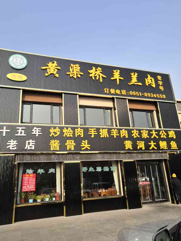 黄渠桥羊羔肉-"[菜品]「辣炒羊羔肉」五分,招牌,推荐.